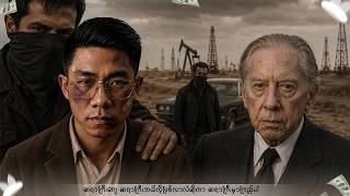 ကိုယ့်မြေးအရင်း ပြန်ပေးဆွဲခံရတာတောင် မရွေးခဲ့တဲ့ ကမ္ဘာ့အချမ်းသာဆုံးလူ