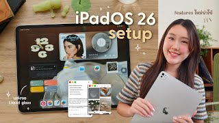 iPadOS 26🫧 Teach how to customize the screen in Liquid Glass style, setting new features to work ... screenshot 2