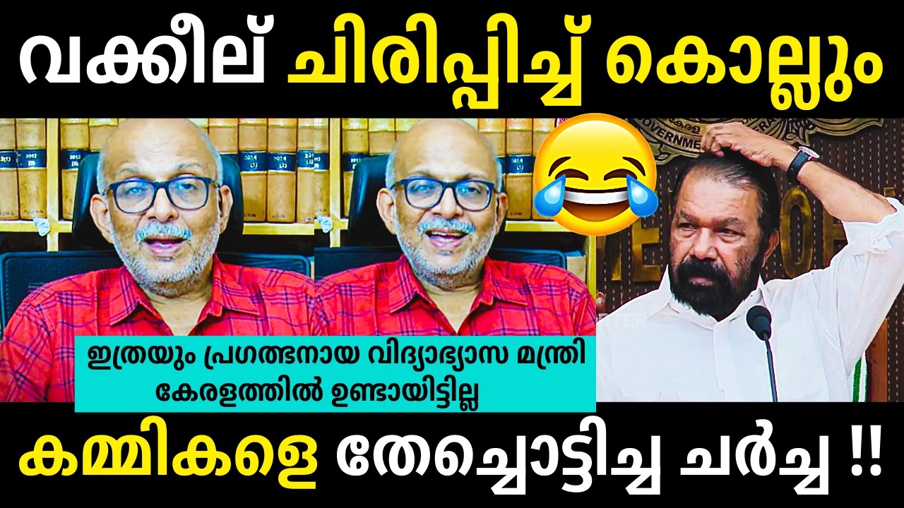 വക്കീല്‍ ഒരു രക്ഷേം ഇല്ലാ!!🔥😂👌🤣Adv Jayashankar Debate Troll