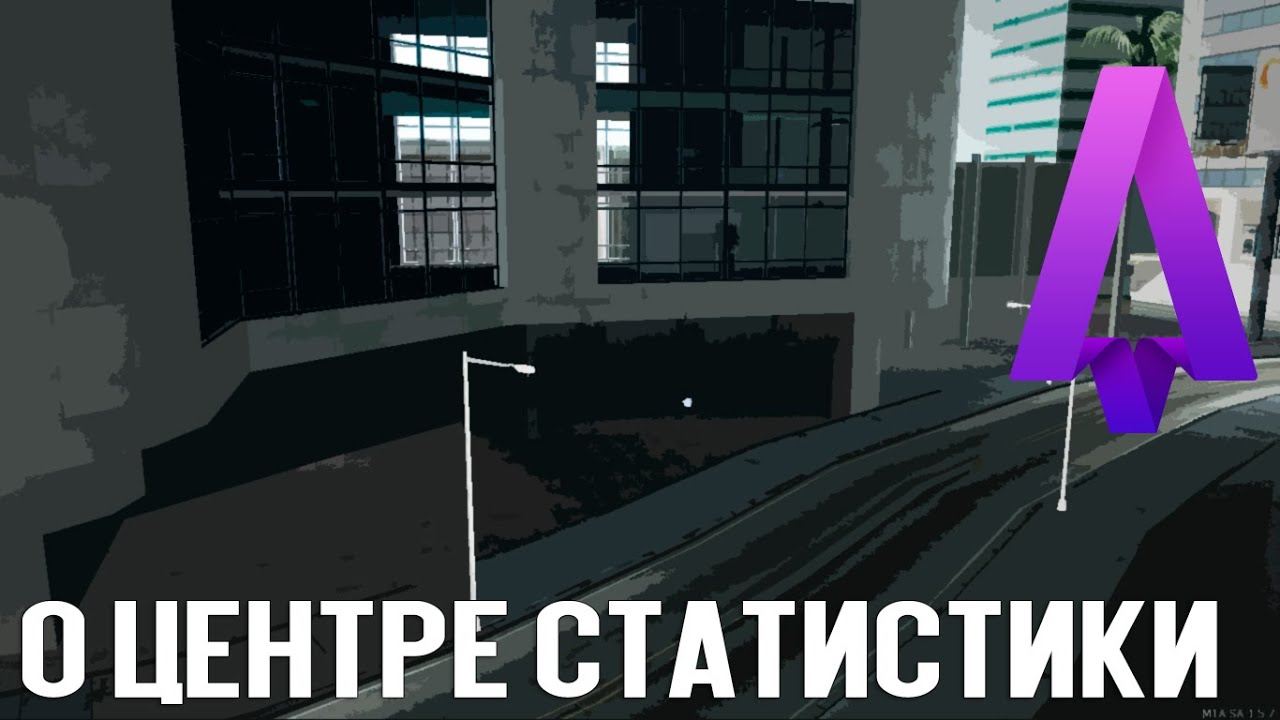 О центре статистики Rocket RolePlay | MTA:SA