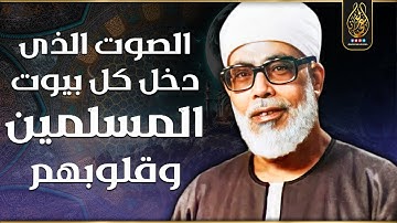 تلاوة من أعجب التلاوات الخيالية المبهرة - محمود خليل الحصري - تلاوة أبكت الحاضرين😭!! جودة عاليةᴴᴰ