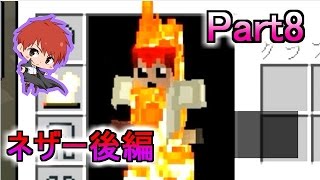 【マイクラ実況】和を食して Part8【赤髪のとも】