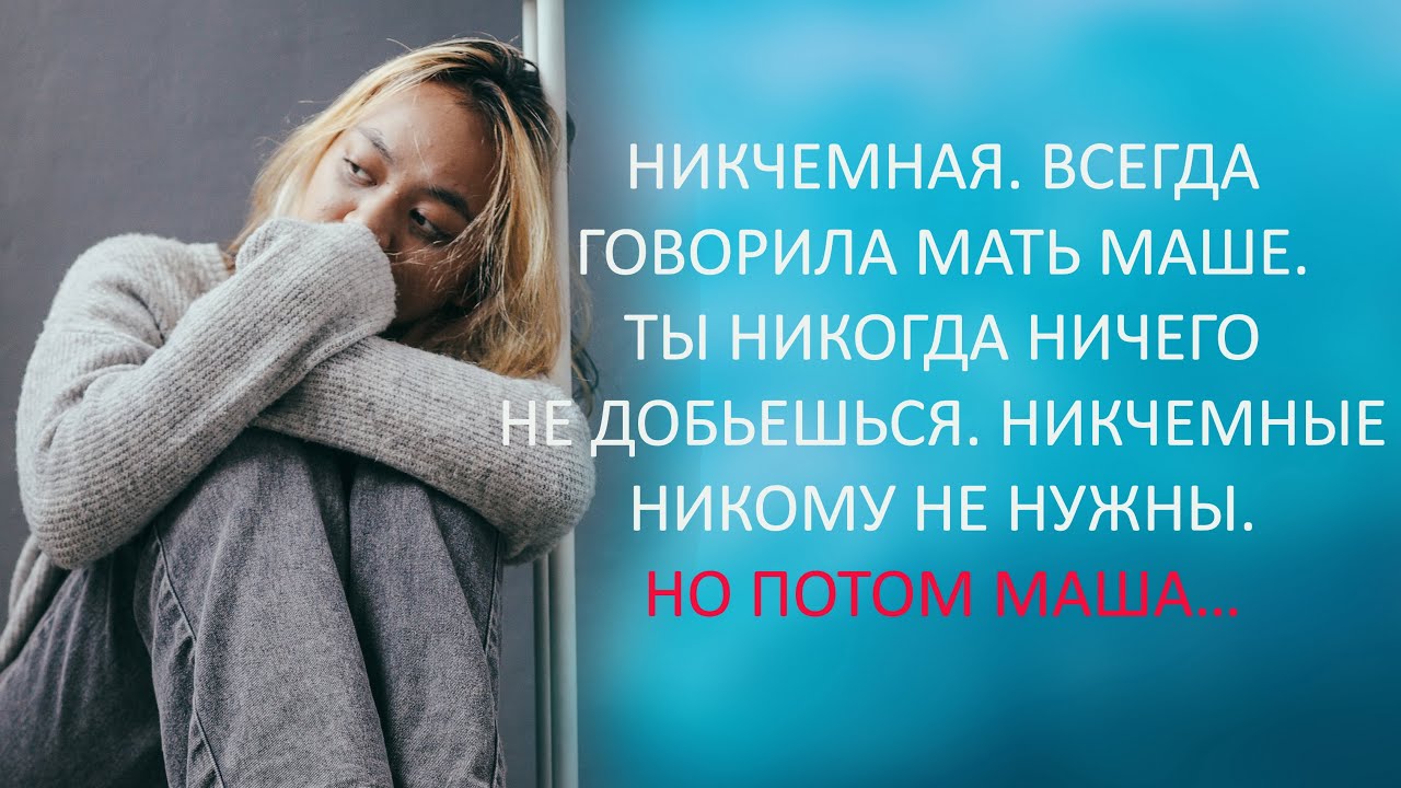 Маша мама говорила