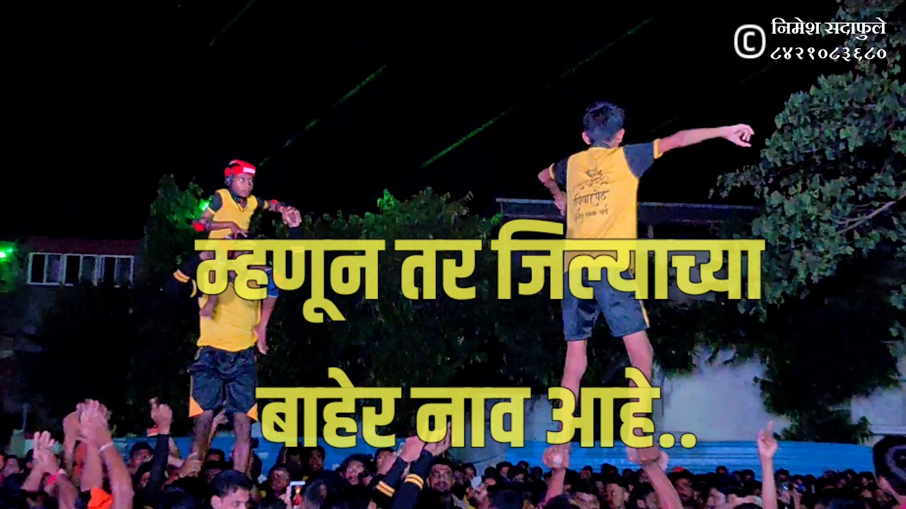 Raviwar peth Wai Govinda Pathak YouTube