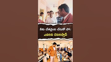 I know your history 🔥 #foodcommission #hostelwarden #students #school #college #shorts