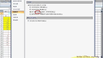 06_設定格式化條件與VBA說明環境設定(EXCEL VBA教學 吳老師提供