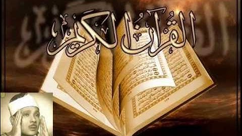 عبدالباسط عبدالصمد سورة الجمعة مجود