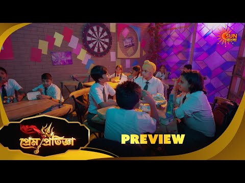 Prem Pratigya | প্রেম প্রতিজ্ঞা | Preview |12 Oct 2026| Sun Bangla