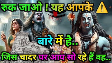 888🌈Mahadev Ji Ka Sandesh🚩😭 आज तुमसे अंतिम बार भेंट करना है रात भर रोया हूं 🔥ll#shiv #shivshakti 