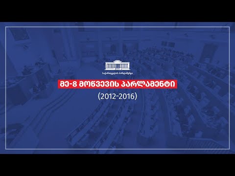 დავით უსუფაშვილის შეხვედრა მედიასაშუალებების წარმომადგენლებთან (სრული ვერსია)