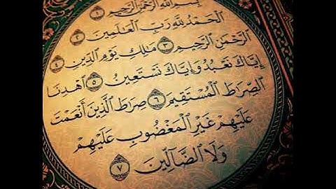 سورة الفاتحه القارئ عبدالله جناحي حفظه الله