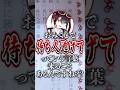 神に見放された女 #あおぎり高校 #vtuber #月赴ゐぶき #山黒音玄 #shorts