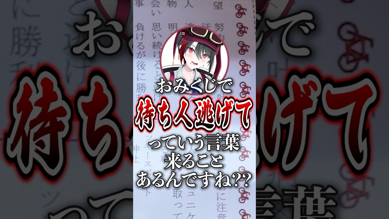 神に見放された女 #あおぎり高校 #vtuber #月赴ゐぶき #山黒音玄 #shorts