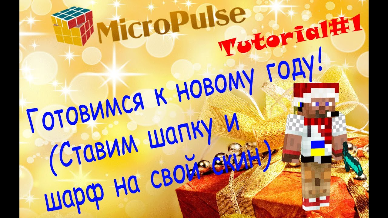 Декорирование стола и интерьера