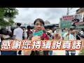 【謝謝你救我父親的生命】等了8年，一對父子對柯文哲說的話