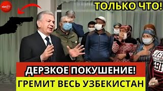Ташкент в огне: Покушение на президента Мирзиёева | Фильм-Реконструкция 2025