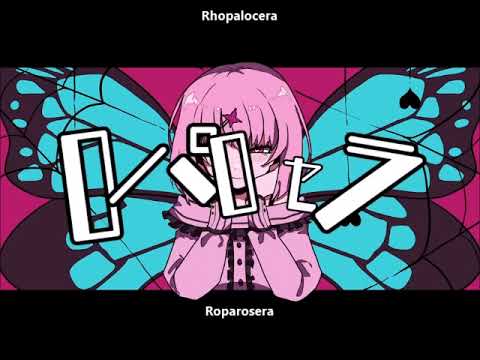 【初音ミク】ロパロセラ English and romaji subs