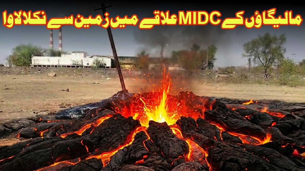Malegaon Ke MIDC Area Me Zameen Se Lava Nikla | Saif News 