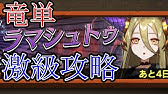 最凶 攻略 サディエル改 激級 耐久デッキで挑む オセロニア Youtube