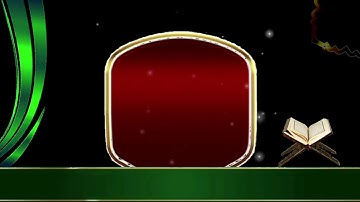 قالب القرآن الكريم جاهزة بدون حقوق.. خلفيات إسلامية متحركه