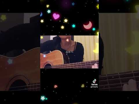 けーたいみしてよ Feat はしメロ Maeshima Soshi MAISONdes 弾き語りcover