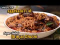 Brinjal chutney in tamil     side dish for biryani  jabbar bhai