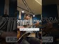 【259曲目】あたしの彼氏は二次元の人/カノエラナ #気まぐれワンフレーズ