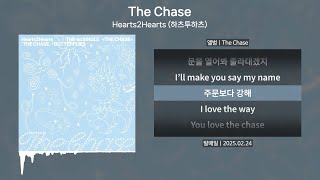 Hearts2hearts   The Chase   S