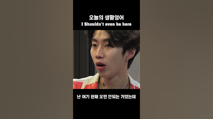 [유브이 녹음실] 오늘의 생활영어