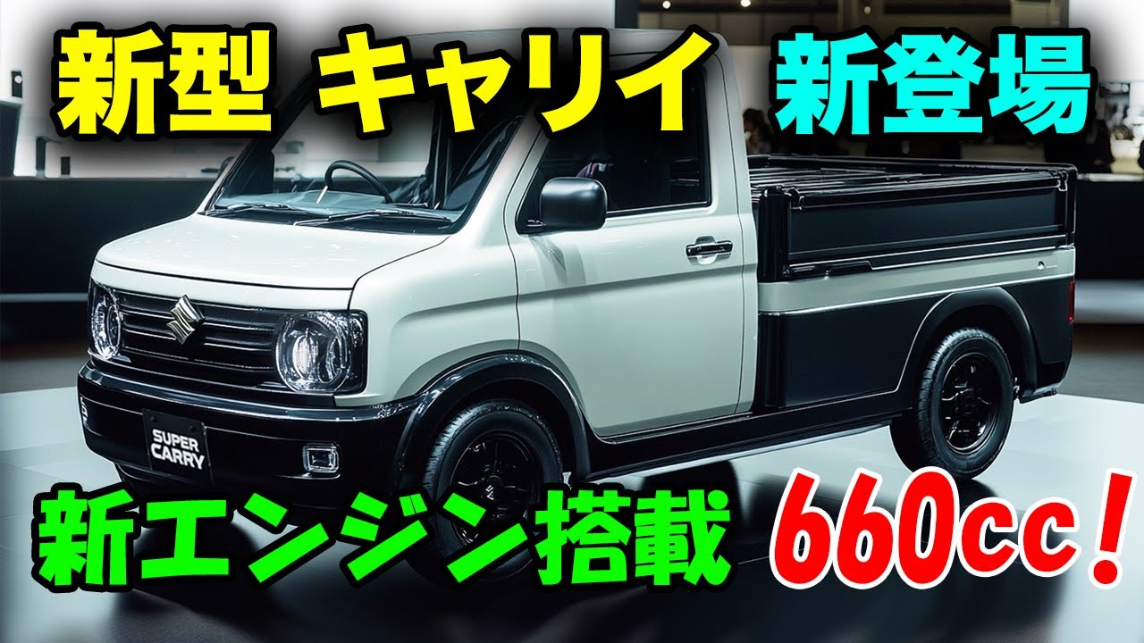SUZUKI軽トラ※今月まで！ スズキが斬新「ドアなし軽トラ」世界初公開！ 悪路も爆走可能な「超