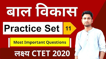 बाल विकास ( CDP ) Practice Questions भाग 11 | For CTET, UPTET, HTET, REET, MPTET