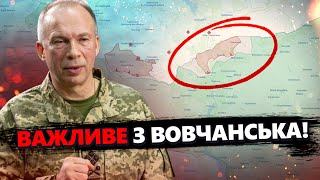 ЕКСТРЕНІ новини З ВОВЧАНСЬКА! ЗСУ витіснили окупантів? / ОФІЦІЙНА заява генштабу