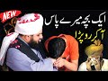 Peer ajmal raza qadri life changing bayan  emotional bayan allama ajmal raza qadri