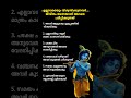എല്ലാവരെയും വിശ്വസിക്കുന്നവർ ജീവിതം തന്നെയാണ് അവരെ പഠിപ്പിക്കുന്നത് #krishna #guruvayoorappan #fyp
