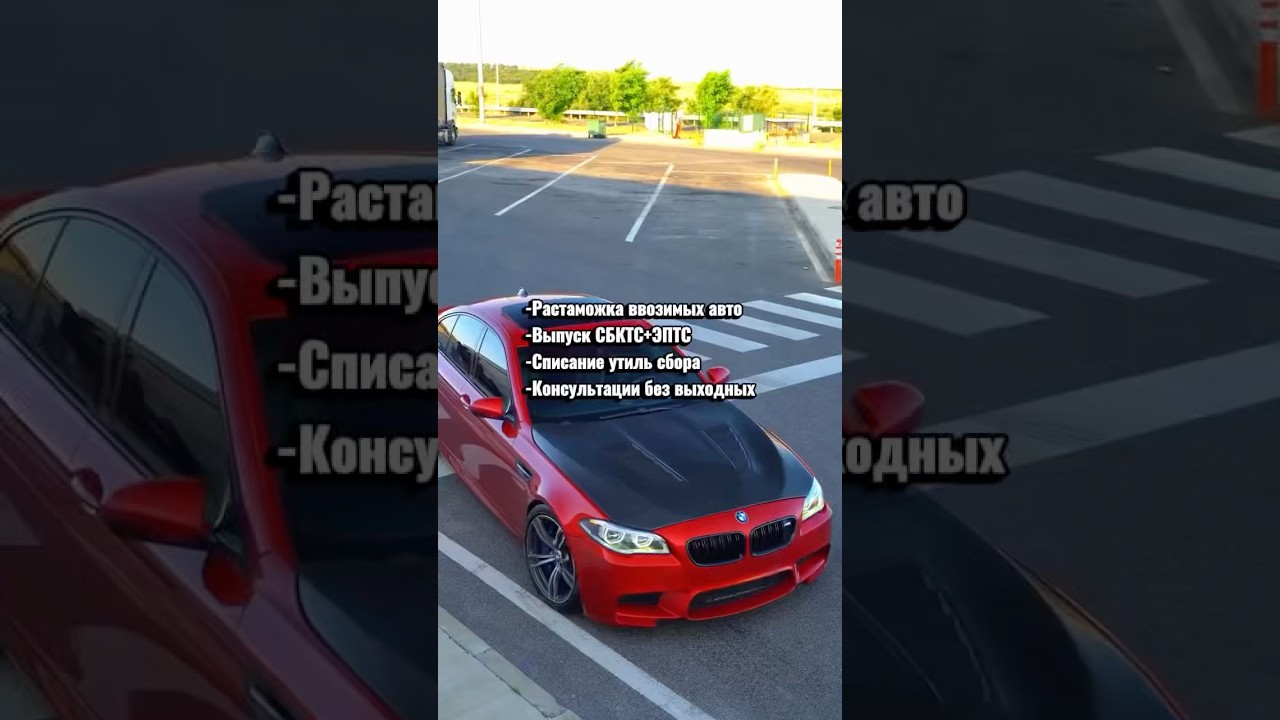 +79151437964👈оформление пригнанных авто 