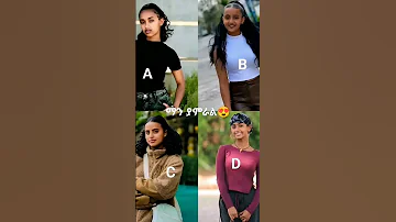 አፍላ ፍቅር 155 ማን ያምራል አፍላፍቅር Liyu Cinema Habesha Aflafikr Greenscreen Duet Liyucinema 