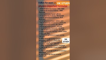 Physics important Formula.. #gkfacts #gktricks #study #tricks #vkstudy #physics #formula #gk #maths