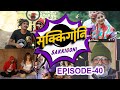 Sakkigoni | Comedy Serial | Season 2 | Episode-40| Arjun, Dipak, Hari, Kamalmani,Chandramukhi, Binod