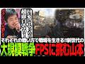 それぞれの戦い方で戦場を生きる!!何でもアリの新世代の大規模戦争FPSに挑むSasatikk【WARDOGS】