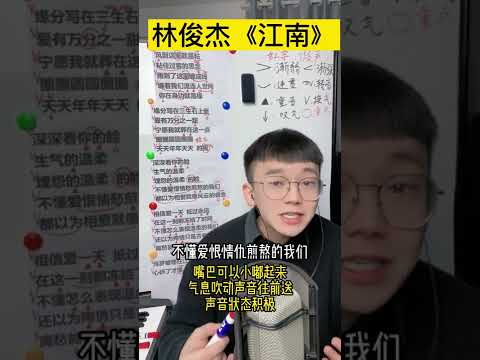 林俊杰—《江南》我本无意入江南，奈何江南入我心