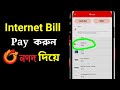 How to pay internet bill by Nogod |✨ Carnival internet bill কীভাবে দিবেন নগদ এ | Nogod App | TechZH