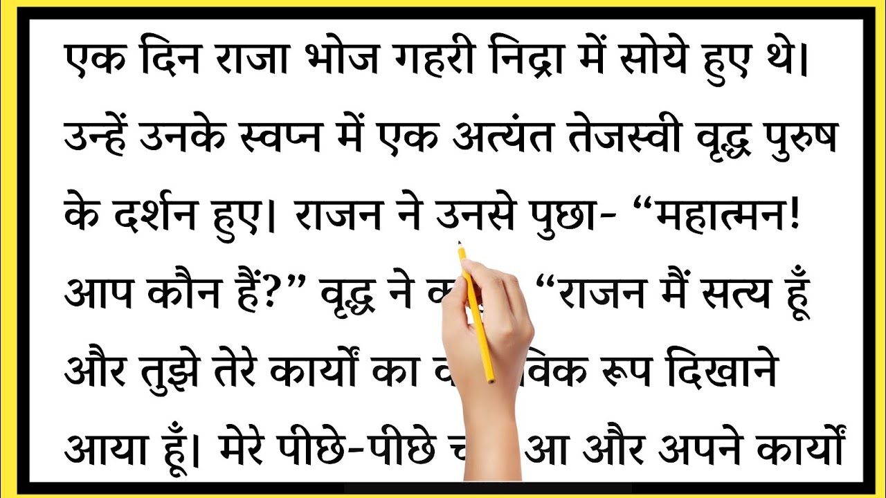 किताब पढ़ना कैसे सीखें l hindi reading practice l hindi padhna kaise sikhe l hindi for beginners