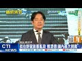 賴清德的雜質說