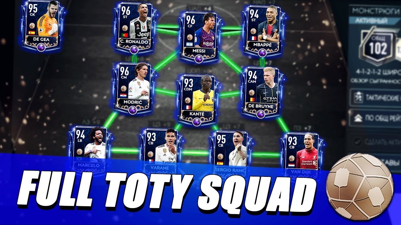 Da Polnyj Sostav Iz Toty Osnovy Za Pol Milliarda Monet Fifa Mobile 19 Komanda Goda Youtube
