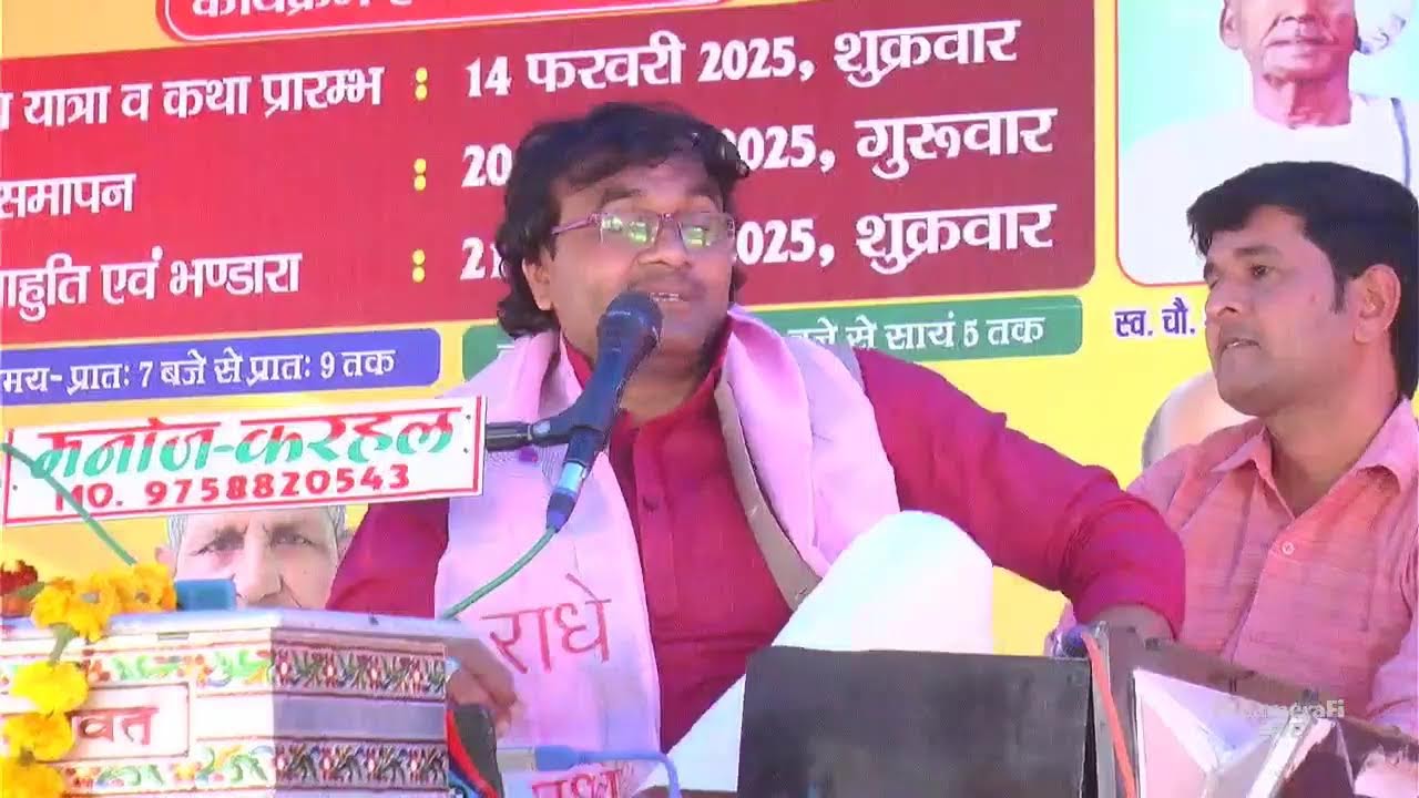 विशेष शास्त्री जी ग्राम-दतावली लाइव