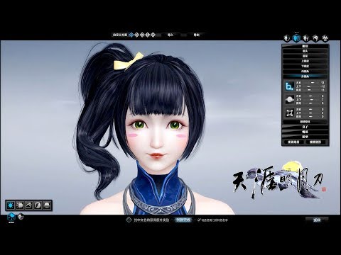 Moonlight Blade Online 天涯明月刀.ol - New Update Loli Young Girl Character Creation All Class Show