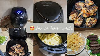 اخيرا بعد حيرة🤩القلاية الهوائية كينوود ٥.٥لتر ١٨٠٠وات ال xxl 🍟💯 #القلاية_الهوائية #قلاية #airfryer