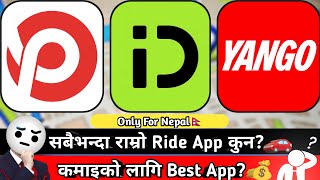 Celebrity Pathao vs InDrive vs Yango 🇳🇵– Driver र Passenger दुवैको लागि कुन Best हो?🤔 Net Worth