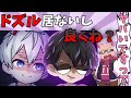 真面目なMEN！？ドズルさんがいないとこうなります【ドズル社切り抜き】