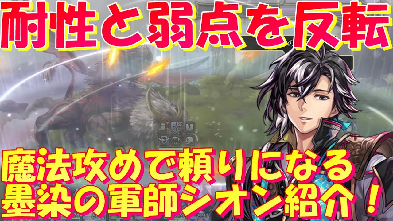 アナザーエデン 耐性と弱点を入れ替えて戦いを有利に！魔法攻めで頼り
